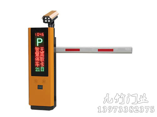 車（chē）牌（pái）識別道閘一體機