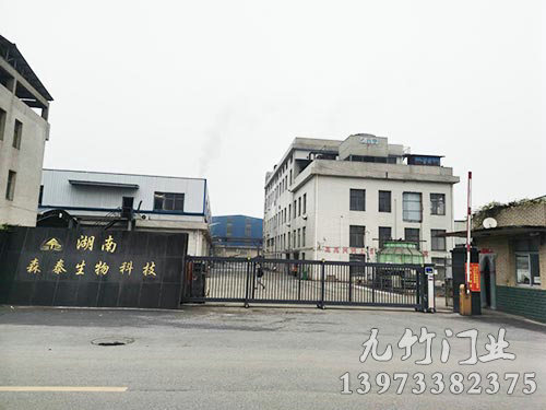 湖南森泰生（shēng）物（wù）科技（jì）