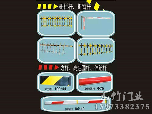 各（gè）種型號道閘杆1