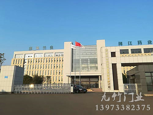 湘江（jiāng）藥業
