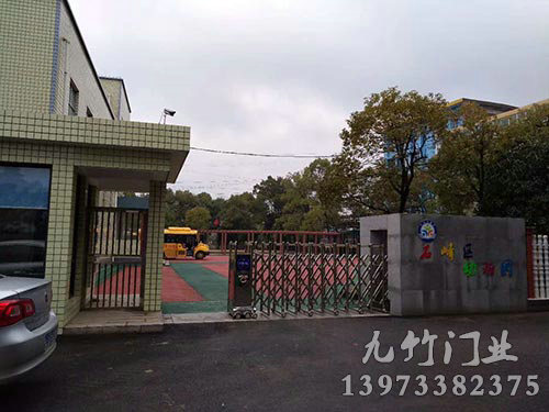 石峰（fēng）區幼（yòu）兒園