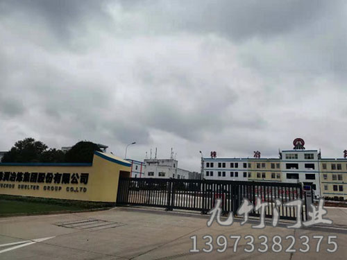株冶集團