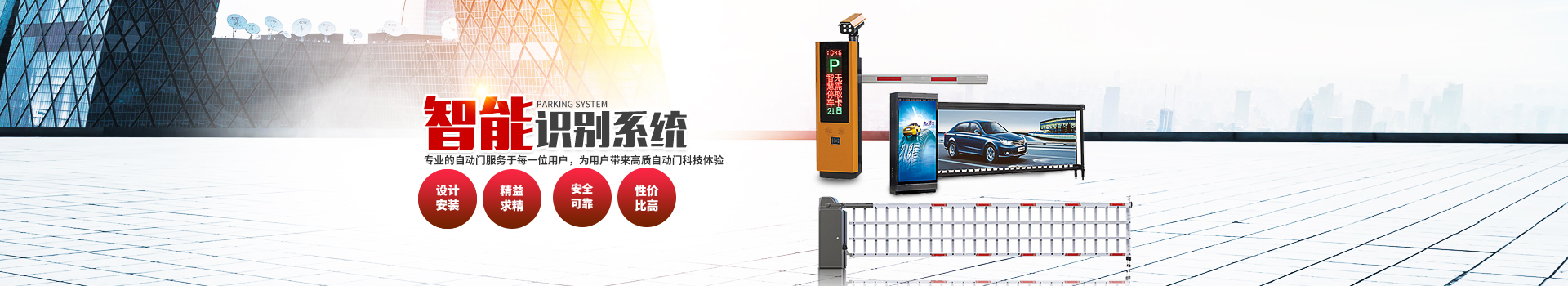 株洲51吃瓜官网門業有限公司_株洲道（dào）閘車牌識別係統|電動伸縮（suō）門