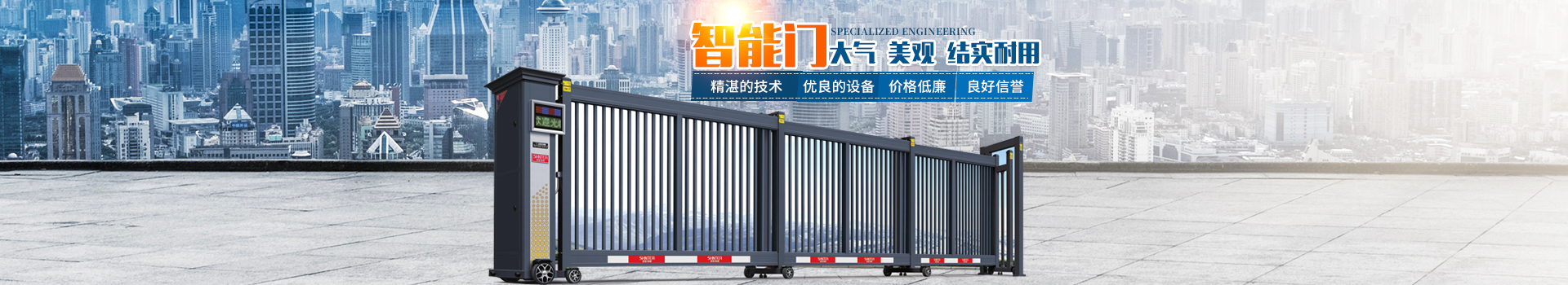 株洲51吃瓜官网門業有限公司_株洲道閘（zhá）車牌識別係統|電動伸縮門
