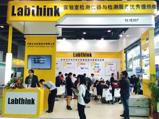 眾商雲集Sino-Pack國際包裝展 Labthink 盛裝綻放譽滿琶洲
