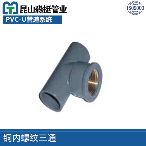 銅內螺紋三通