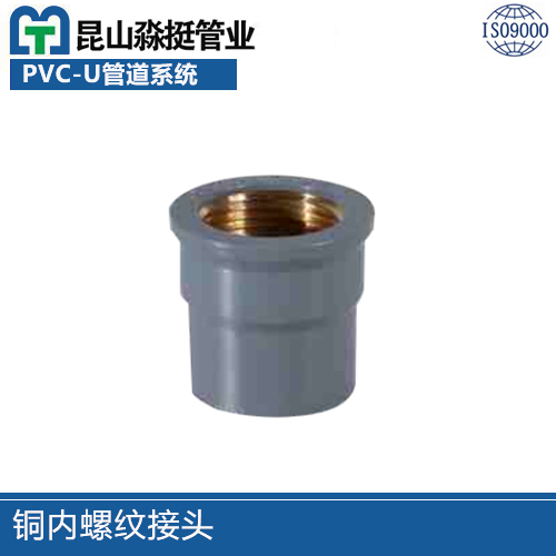 銅內（nèi）螺紋接頭