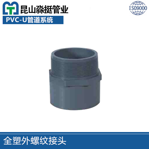 廈門（mén）全塑（sù）外螺紋接頭