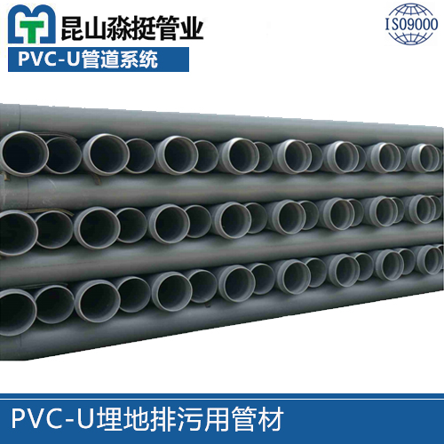 PVC-U埋（mái）地排汙用管材（cái）