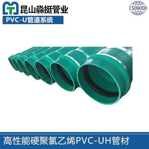 PVC-UH低壓排汙排（pái）水用高性能硬聚氯乙烯（xī）管材