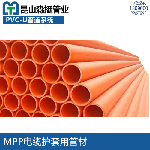 廈門MPP電纜護套用管材