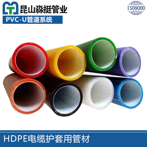 廈門HDPE電纜護套用管材