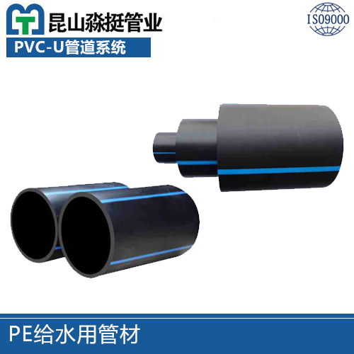 廈門（mén）PE給水用管材
