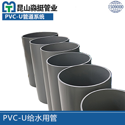 安徽PVC-U給水用管（guǎn）