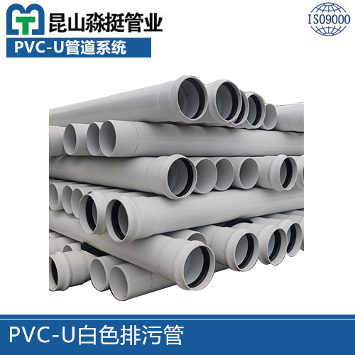 安徽PVC-U白色排汙管（guǎn）