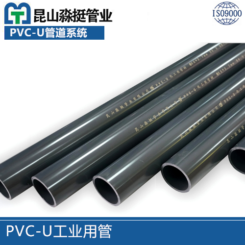 安（ān）徽PVC-U工業用管