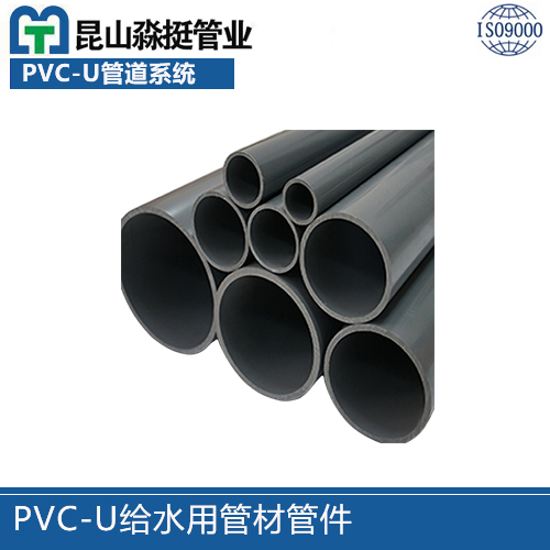 廈門PVC-U給水用管材（cái）管件