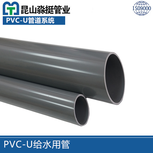 廈（xià）門PVC-U給水用管