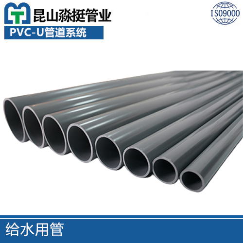 廈門給水用管