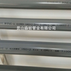 給（gěi）水用管-外徑40mm
