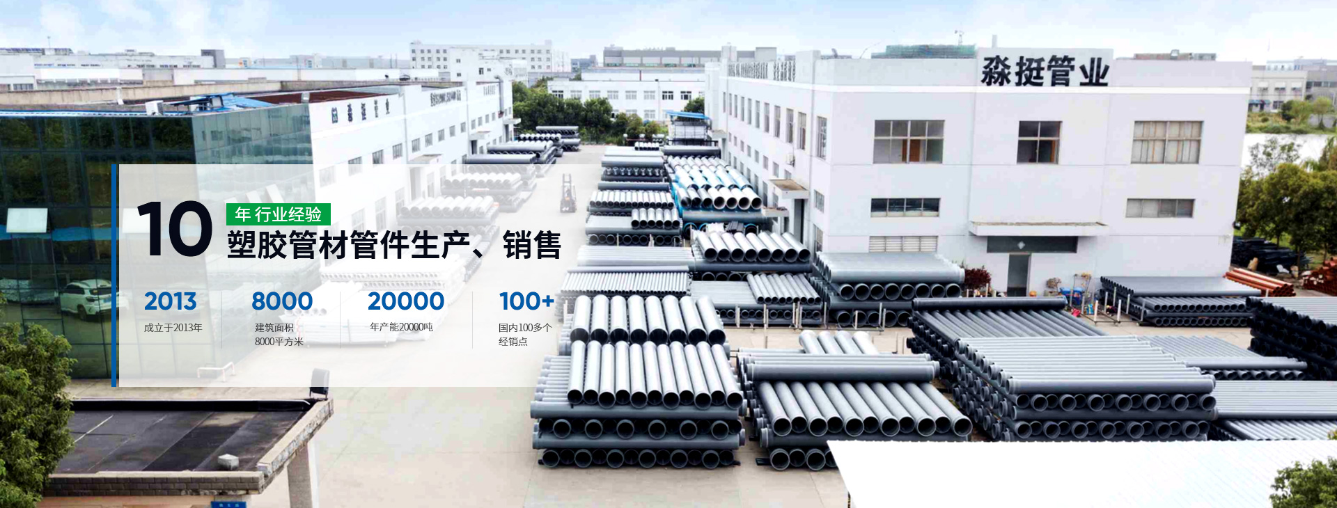 PVC排（pái）汙管
