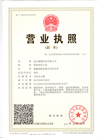 統一社會信用代碼(新).jpg